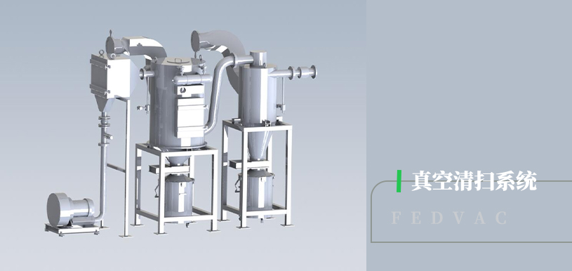 雙筒式清掃系統